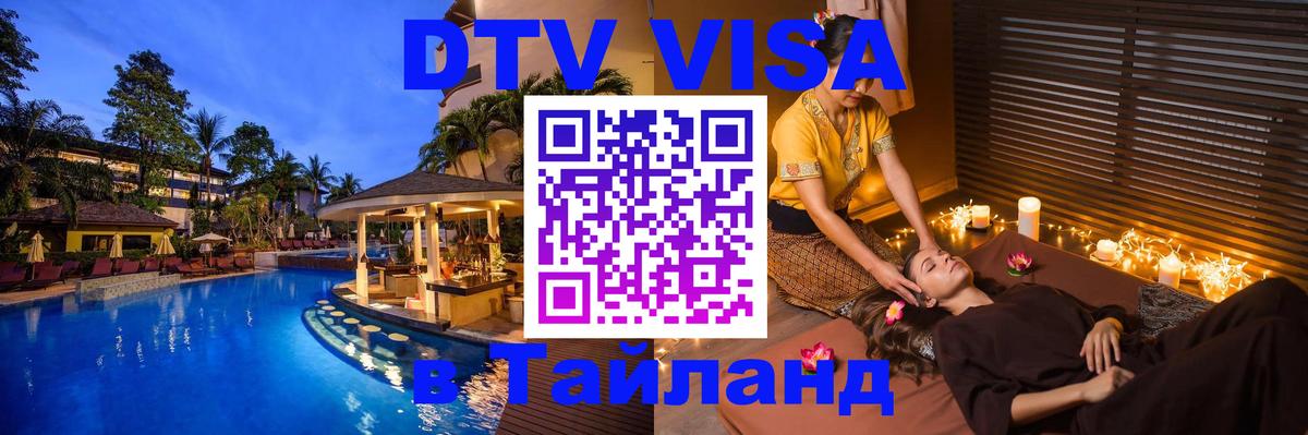 Оформление DTV визы под ключ: стоимость и тарифы, только загранпаспорт - Краснодар  19.11.2025 